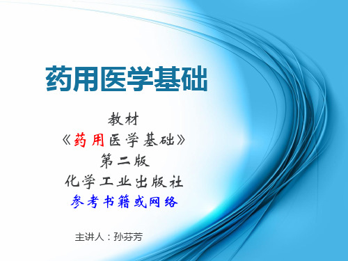 人体生命活动的基本特征
