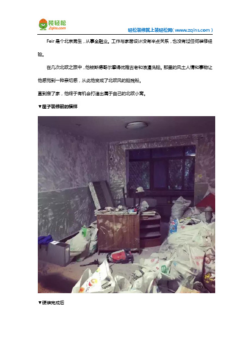 52平米单身公寓改造装修效果图