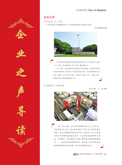 学习与分享(之二十四)——华中科技大学机械科学与工程学院流体