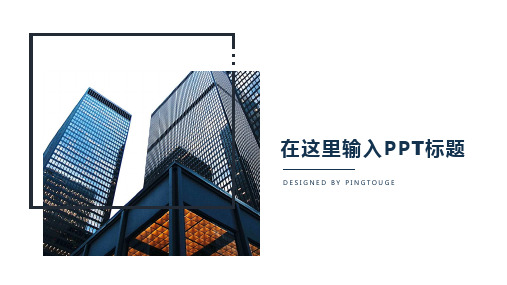 经典高级唯美几何图形动态小清新应聘ppt模板