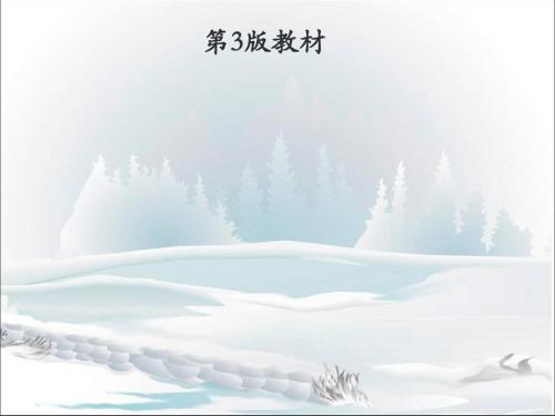 国家职业资格培训鉴定劳动保障协理员(ppt85张)