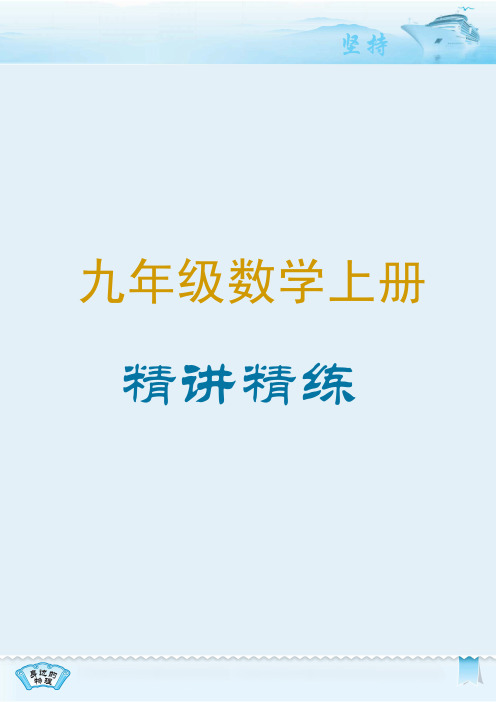 九年级数学上册平行线分线段成比例的基本事实及推论