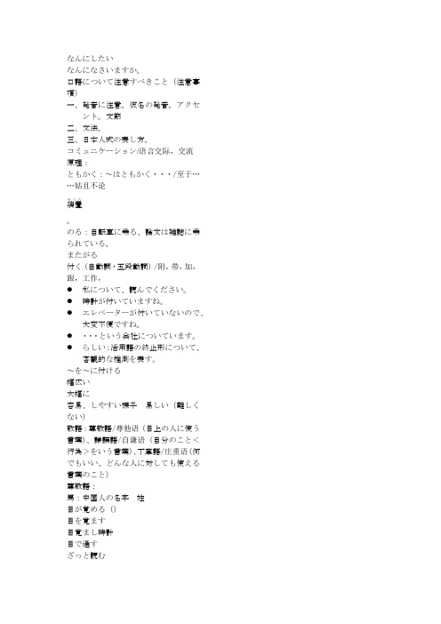 《基础日语II.13》