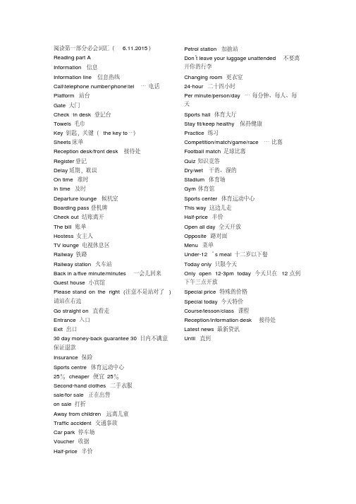 ket阅读part1-精选.pdf