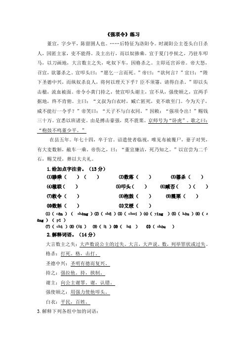 强项令1