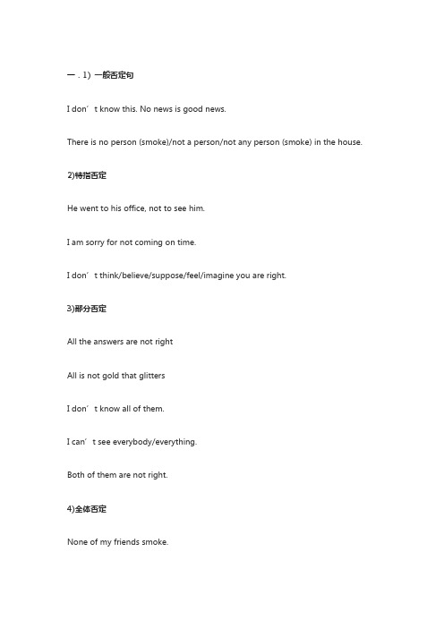 英语常用句型大归纳