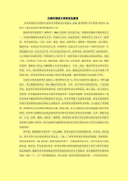 专业特色%209.6