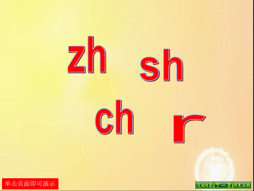 拼音字母ppt课件