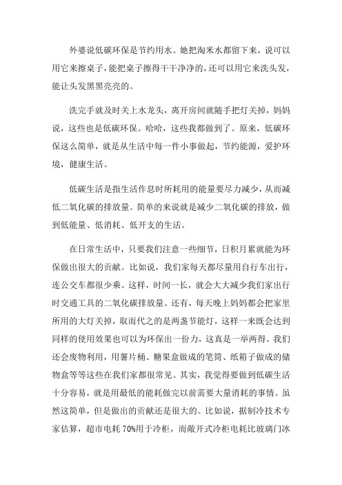 精彩高一叙事经典作文1200字优秀范文五篇