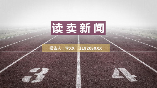 《读卖新闻》