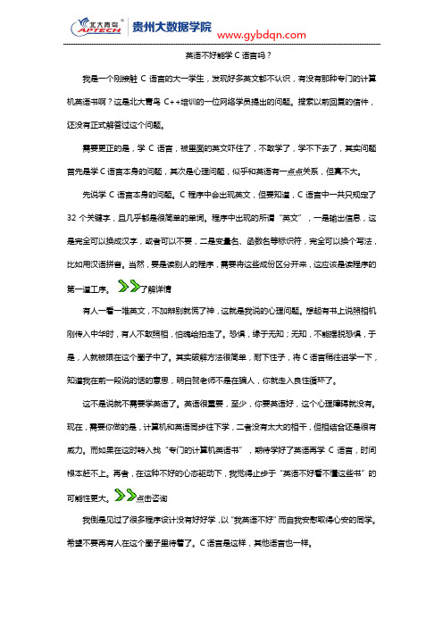 英语不好能学C语言吗？