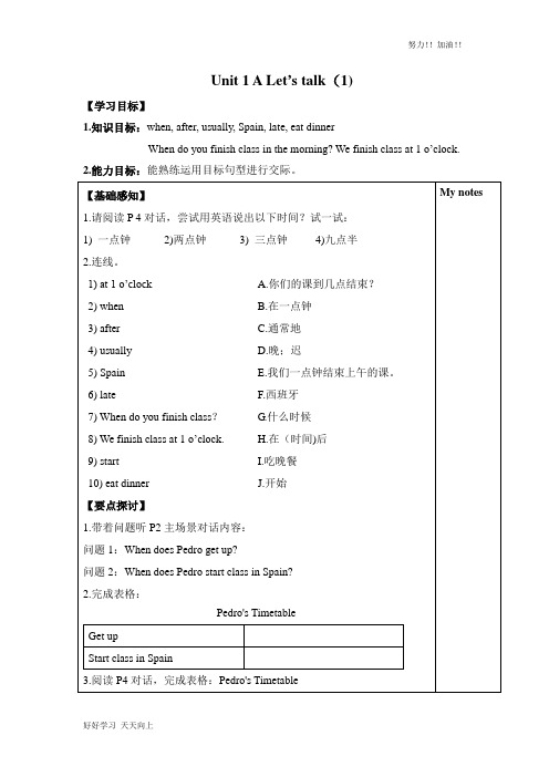 人教版(PEP义务教育版)五年级英语下册 导学案 unit1