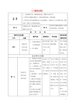 八年级语文下册第三单元11敬畏自然导学案无答案新版新人教版
