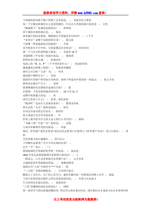 2014年云南省农信社招聘考试基础常识考点