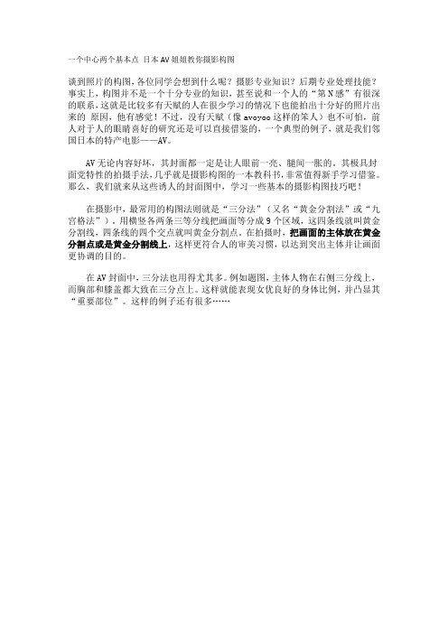 人像摄影构图