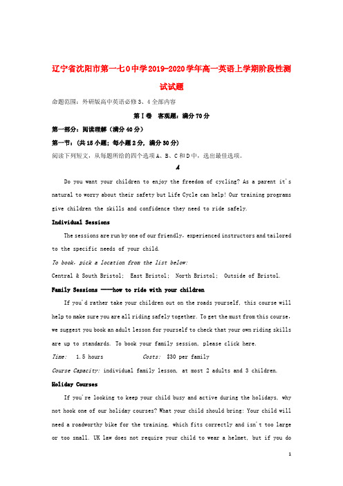 辽宁省沈阳市第一七O中学2019_2020学年高一英语上学期阶段性测试试题