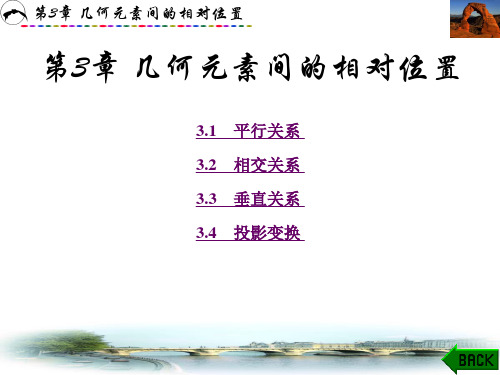 第3章(761)教材配套课件