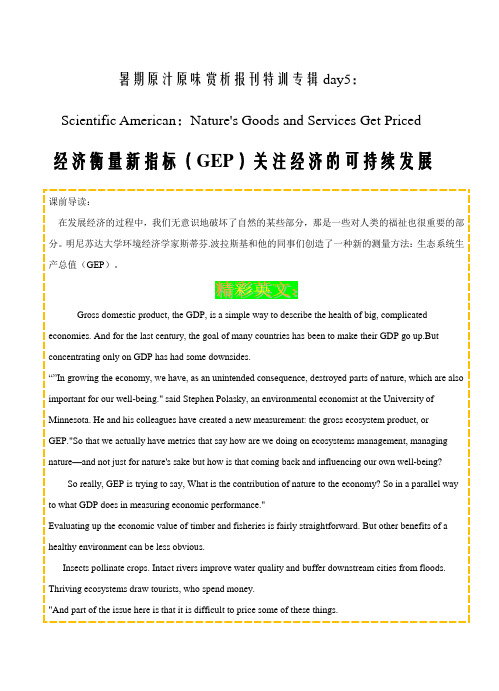 2021届高考英语原汁原味外刊热点话题经济衡量新指标(GEP)关注经济的可持续发展(原卷版)