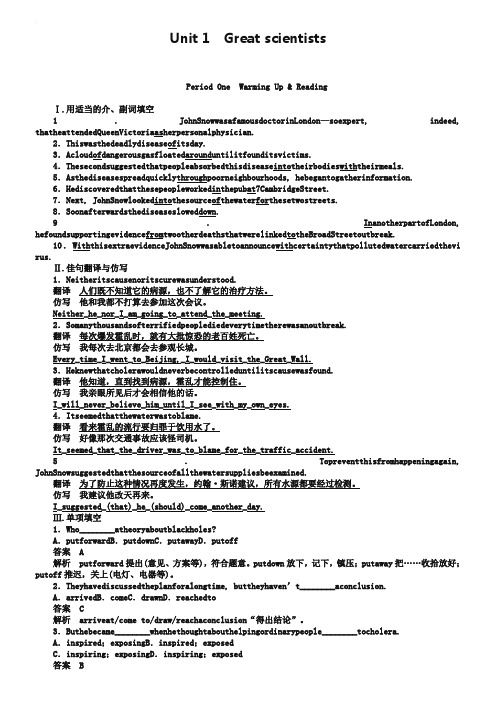 2018-2019学年高中英语(人教版必修五)课时作业：Unit 1Period Onex