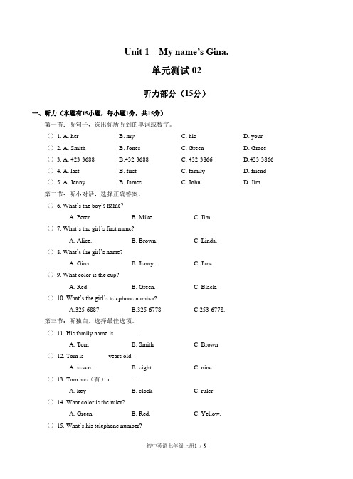 人教版七年级英语上册 Unit 1《My name’s Gina》单元测试02含答案