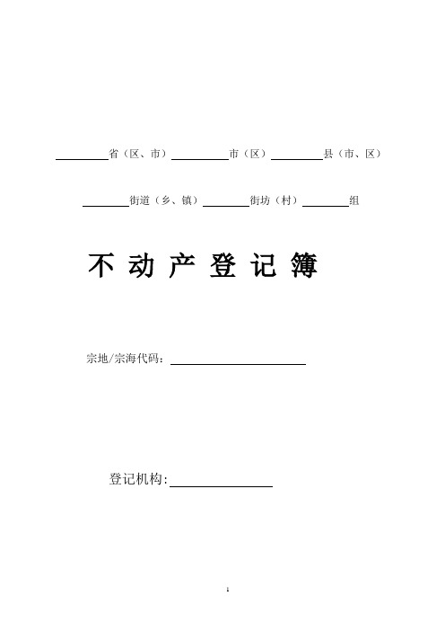 省(区、市)市(区)县(市、区)