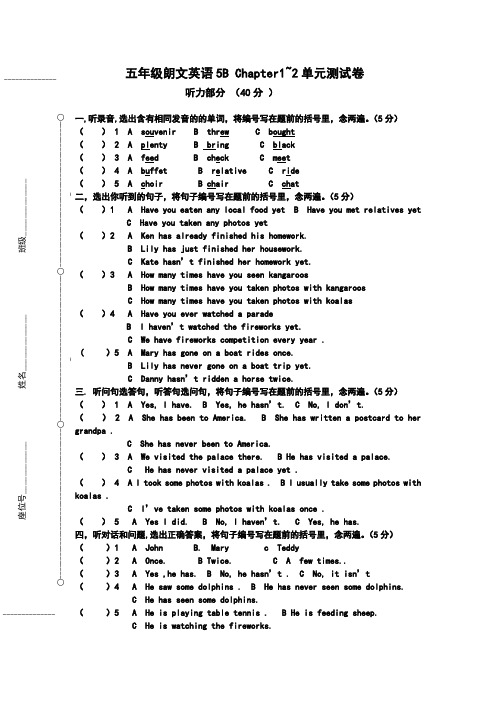 b朗文英语chapter1-2单元测试卷