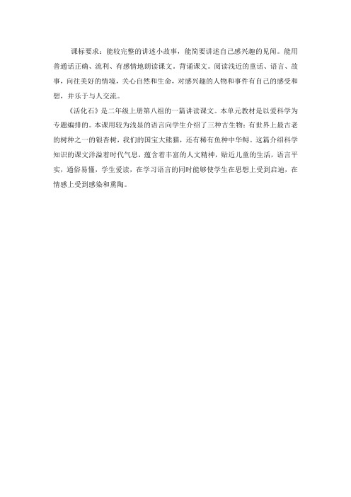 课程标准要求