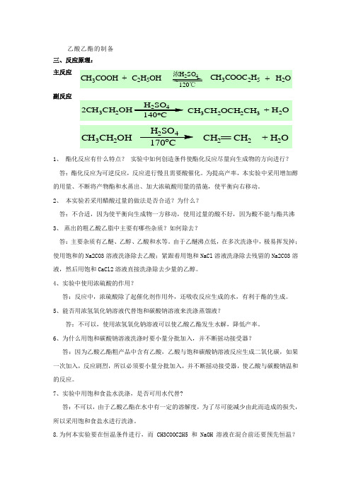 综合性实验