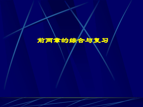 量子力学第一、二章习题课