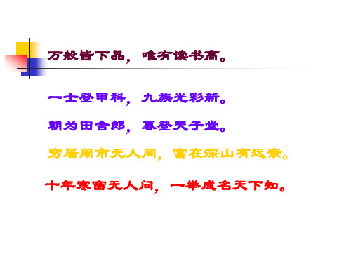 范进中举【PPT经典课件】