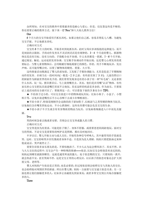 八大教育方法,应该“pass”掉