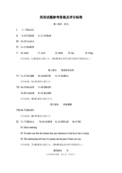 安徽省马鞍山市2018届中考二模英语试题2018全市二模英语答案