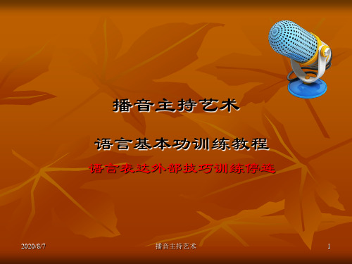 停连
