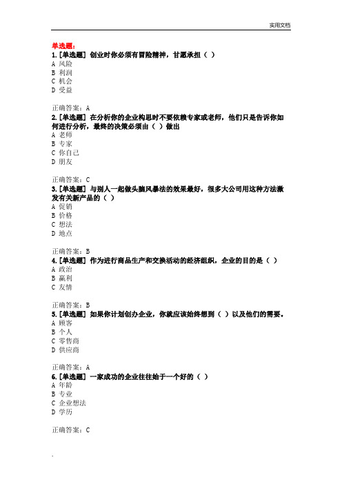 GYB试卷