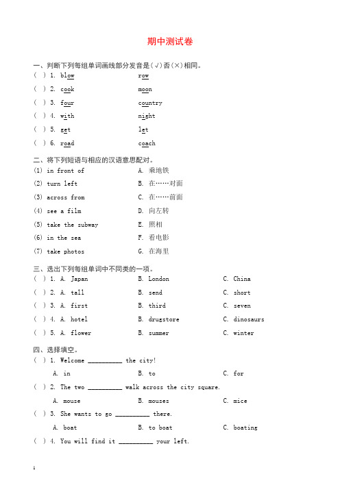 2019-2020人教版(新起点)英语四年级下册期中测试卷(含答案)