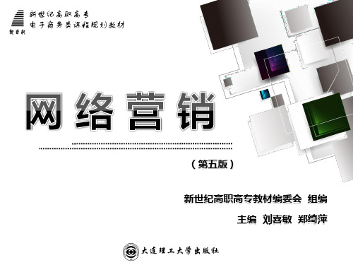 网络商务信息搜集与处理
