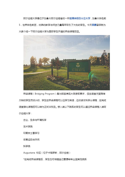 阿尔伯塔大学本科桥梁课程