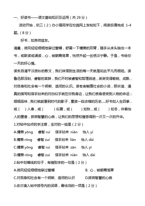 2021年最新中考语文全真模拟预测试卷附答案