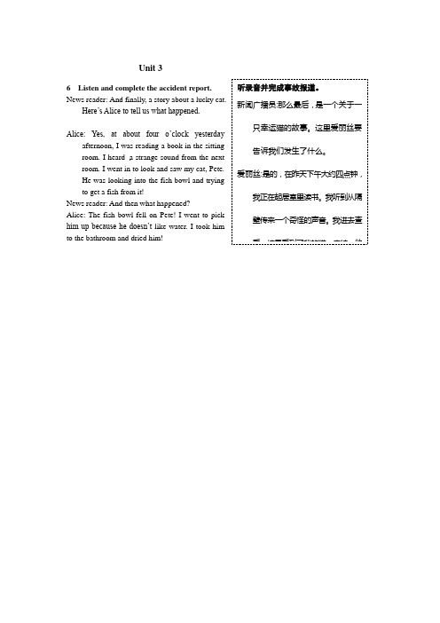 八年级英语上册 Module 8 Unit 3 Language in use教材听力原文译文 (新版)外研版