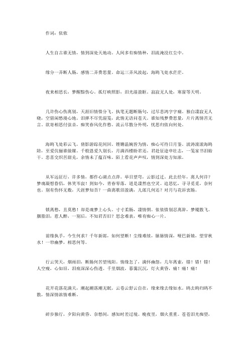 千千阕词