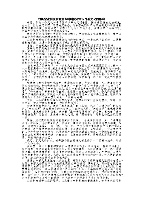中国情感文化论文