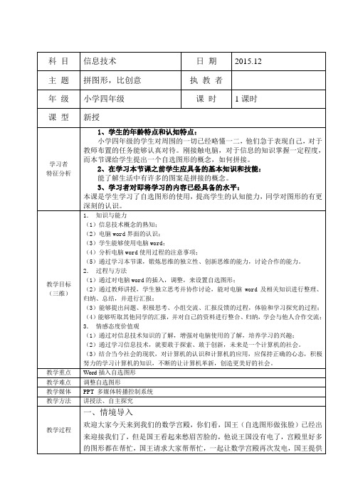 拼图形,比创意