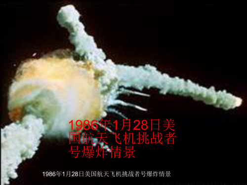 2020—2021学年部编版语文七年级下册第六单元《伟大的悲剧》优秀课件(共72张幻灯片)