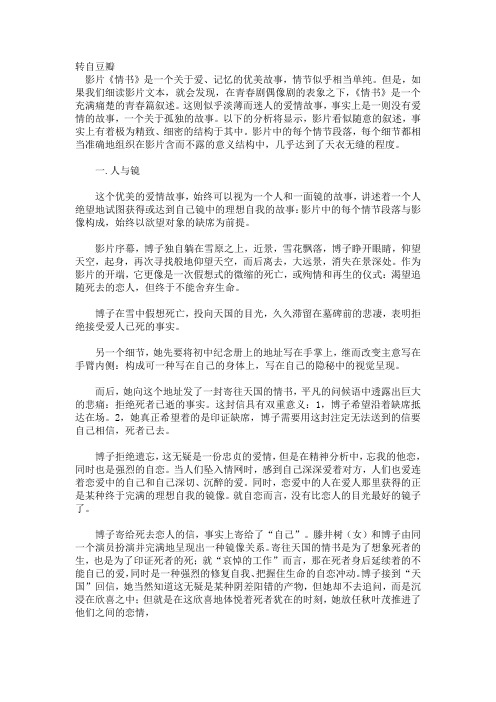 转自豆瓣