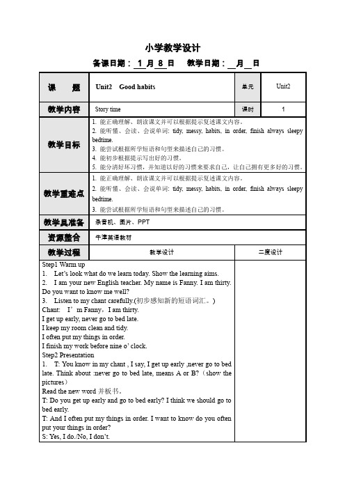 六年级下册英语教案    Unit2 (1)   译林版(三起)