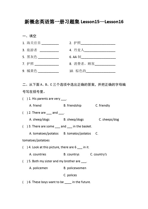 新概念英语第一册习题集Lesson15—Lesson16