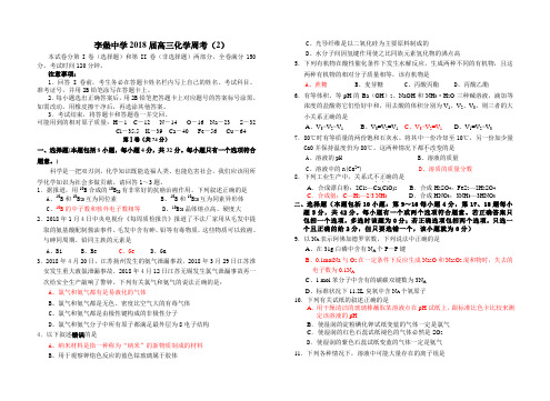 最新-2018年高三化学周考(2) 精品