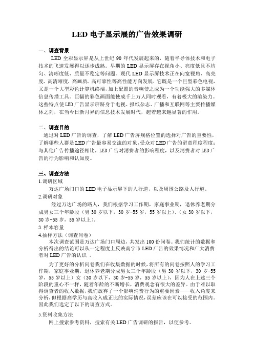 南宁LED显示屏效果调研2
