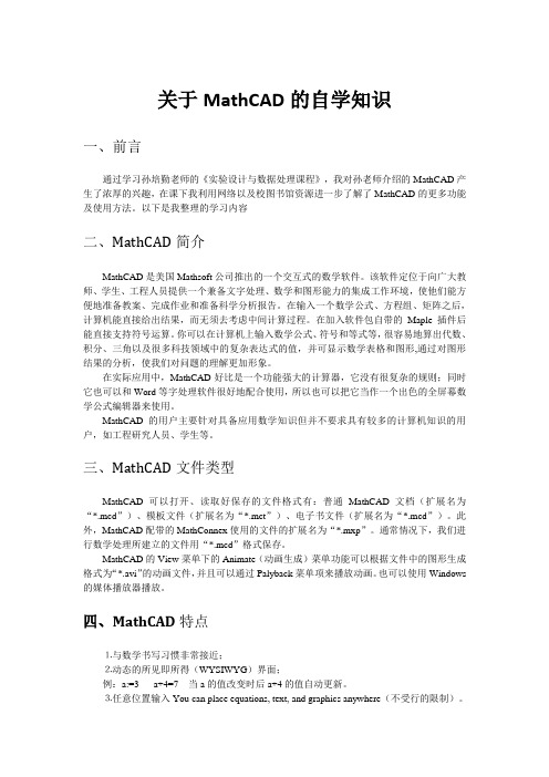 MathCAD