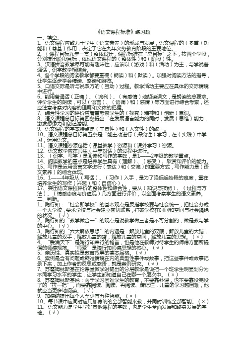 课程标准测试题